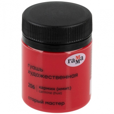 Гуашь худ 40мл "Старый Мастер" кармин (имит.)