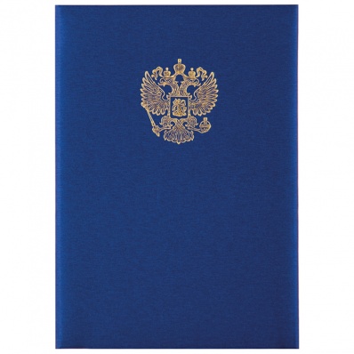Папка адресная с гербом РФ, синий, балакрон