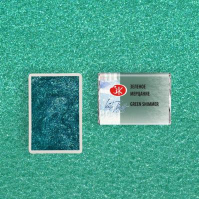 Акварель в кювете Зеленое мерцание ЗХК 985