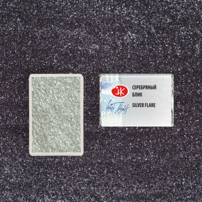 Акварель в кювете Серебряный блик ЗХК 983