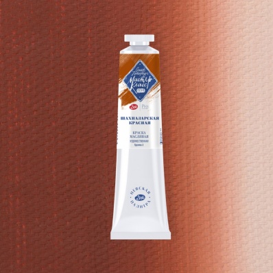 Краска худ. масло Шахназарская красная МК 46мл 311