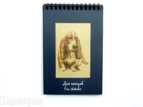 Блокнот д/эскизов  "Собачка",  А5, 50л, 70г/м2