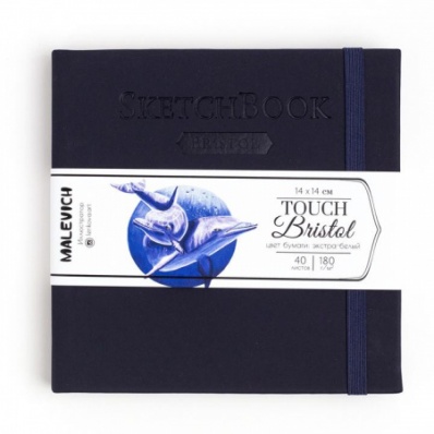 Скетчбук Малевичъ для графики и маркеров Bristol Touch, индиго, 14х14 см, 180 г/м, 40л