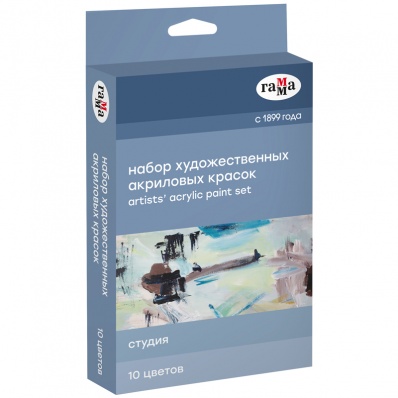 Набор акриловых красок Гамма "Студия", 10цв., 18мл/туба