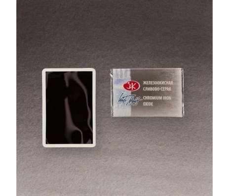 Акварель в кювете Железоокисная сливово-серая  ЗХК 838