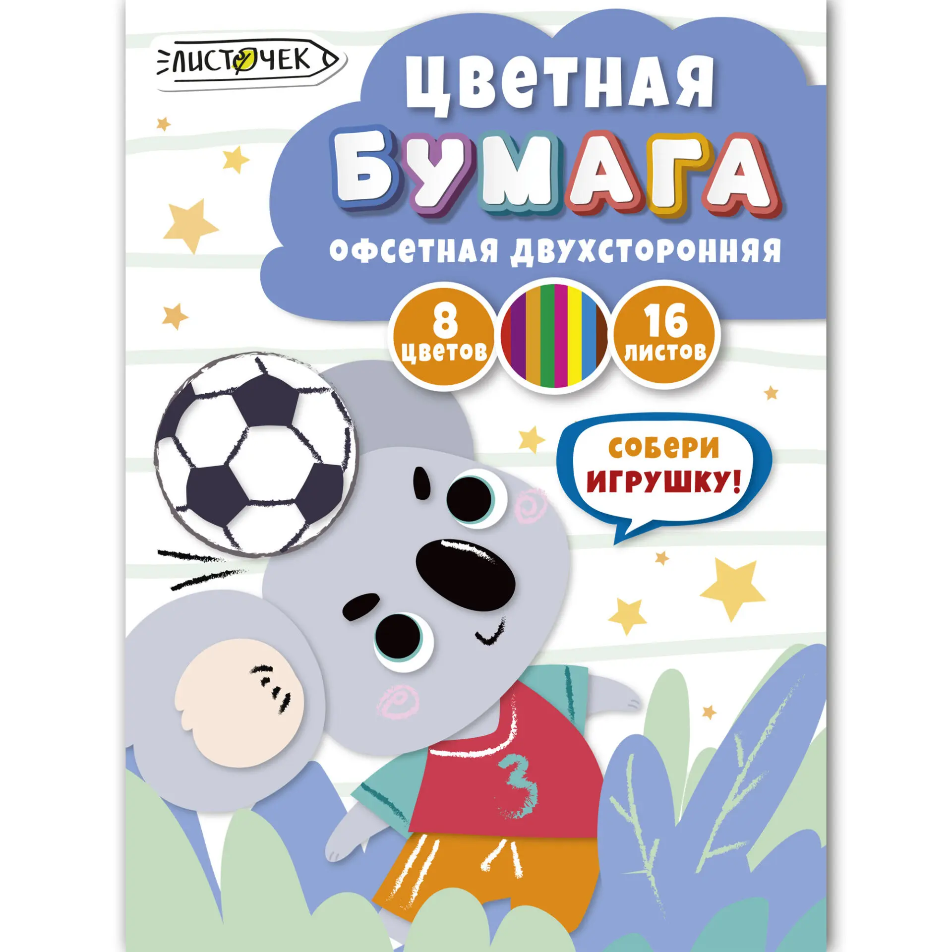 Бумага цв. двухст. А4 8цв/16л. "Футболист"  ЦБ2168448