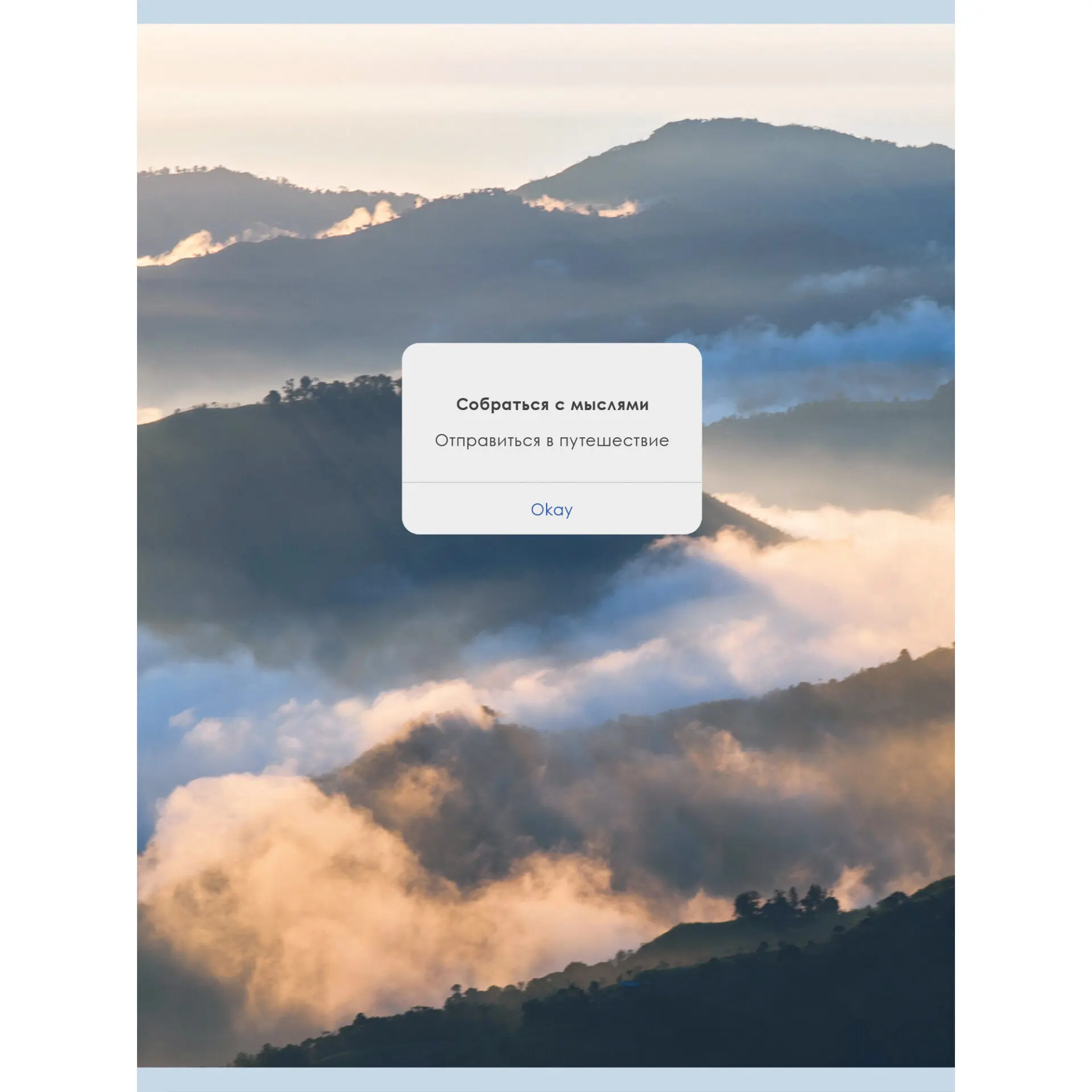 Тетрадь 48л лин. "Собраться с мыслями" ТЛ489112
