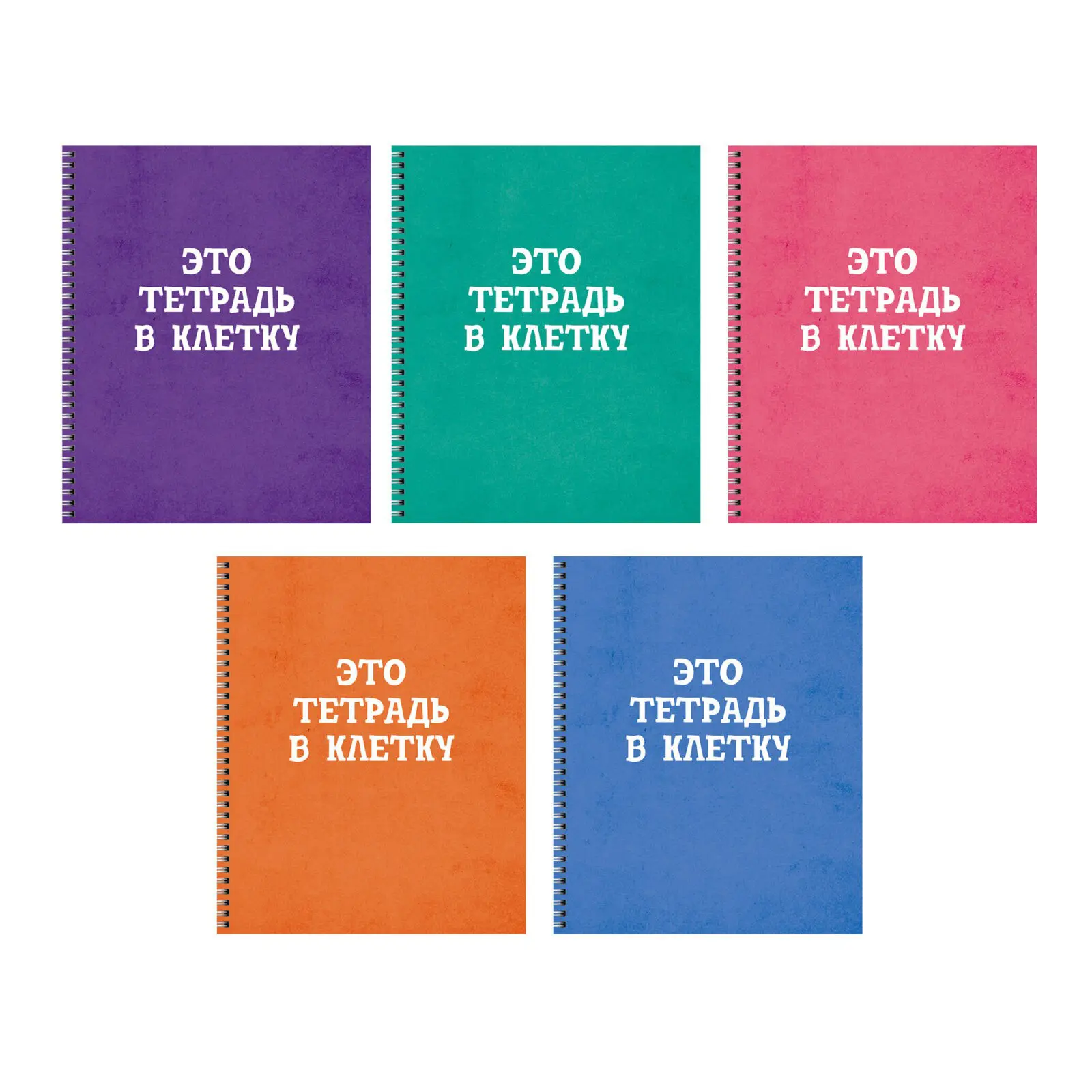 Тетрадь 60л. кл. "Просто тетрадь в клетку" на спирали  ТСЛ608421