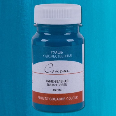 Гуашь худ. 100 мл Сине-зеленая  Сонет   (514)