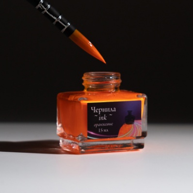 Чернила Малевичъ, неоновые оранжевые, 15мл