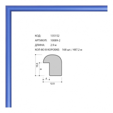 Рамка 10х15 багет 1512,5 10089-2 (NO1-X1446)