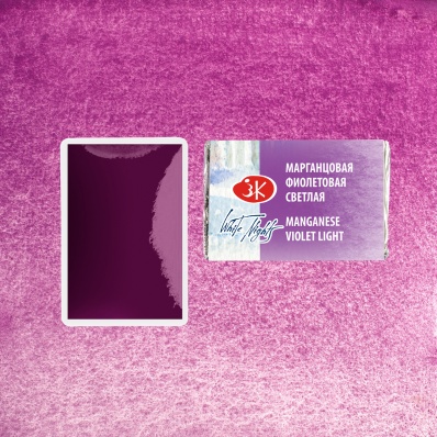 Акварель в кювете Марганцовая фиолетовая светлая ЗХК 614