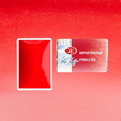 Акварель в кювете Пиррол красный  ЗХК 396