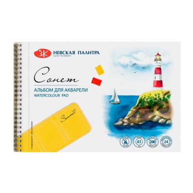 Альбом для акварели Сонет, А4, 200г/м2, 24л, на спирали, 100% целлюлоза