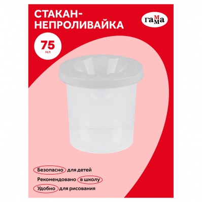 Стакан-непроливайка 1 отд. "CRISTAL"  СН100/10122032