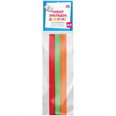 Закладка для А4 самоклеющаяся (3 ленты),  ArtSpace "Juicy" 252377