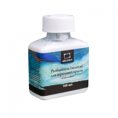 Разбавитель (медиум) для акриловых красок Малевичъ, 100 мл