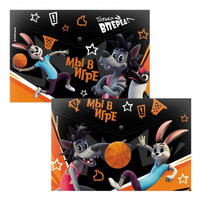 Папка-конверт с кнопкой А4 Ну, Погоди! Каникулы ассорти ЕК 62546