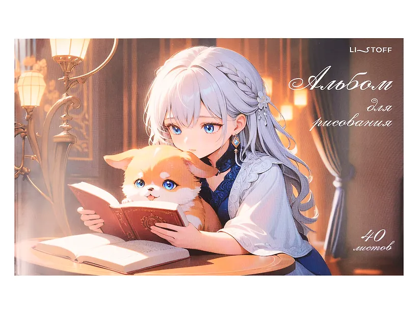 Альбом д/рис. 40л. на склейке "Милашки и книжки"  А402615