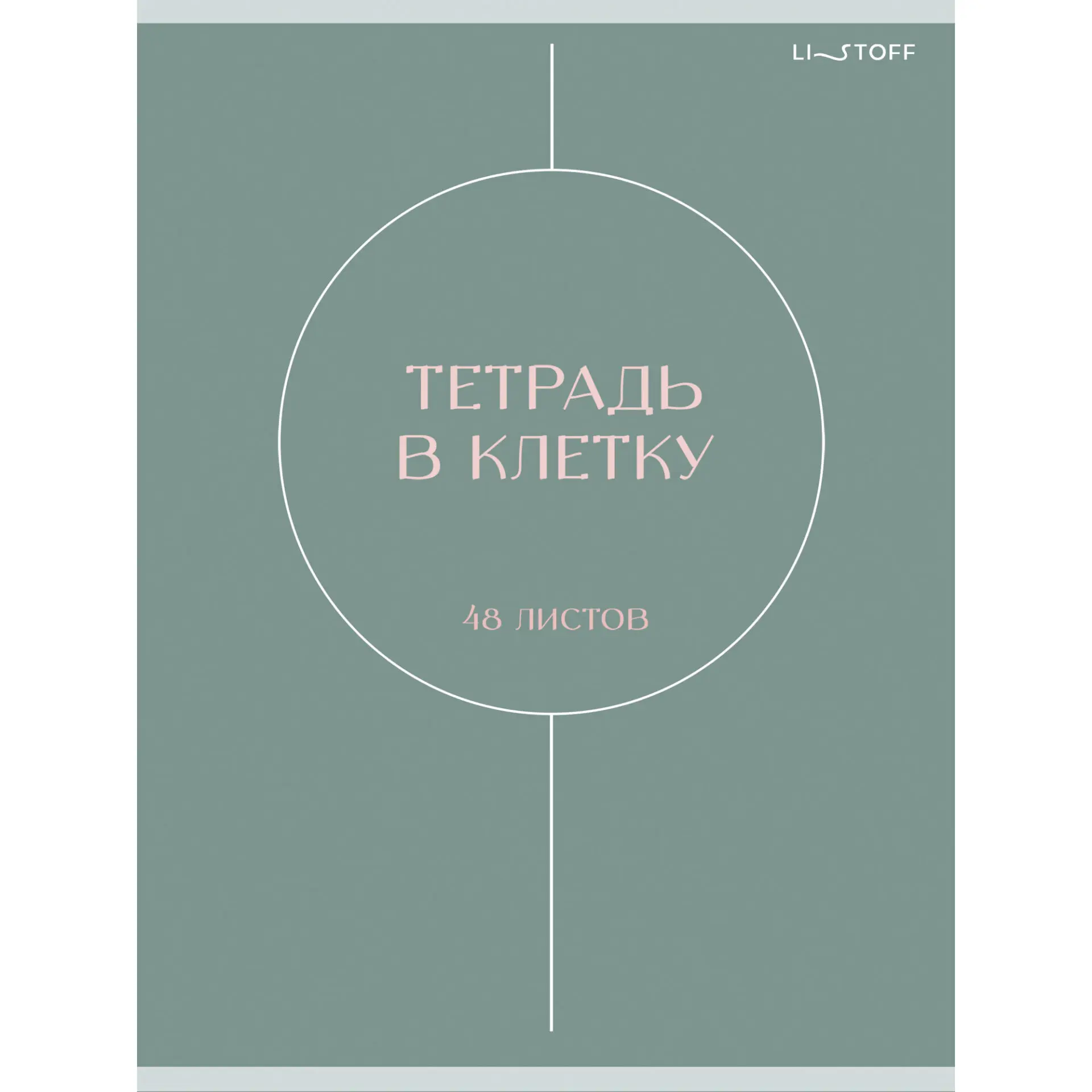 Тетрадь А4 80л. кл. "Shades" офсет, мел. карт. Т4805272