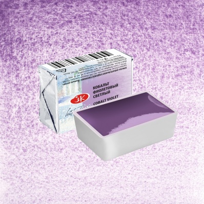 Акварель в кювете Кобальт фиолетовый светлый ЗХК 602