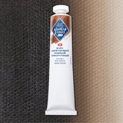 Краска худ. масло Марс коричневый темный прозрачный  МК 46мл 404