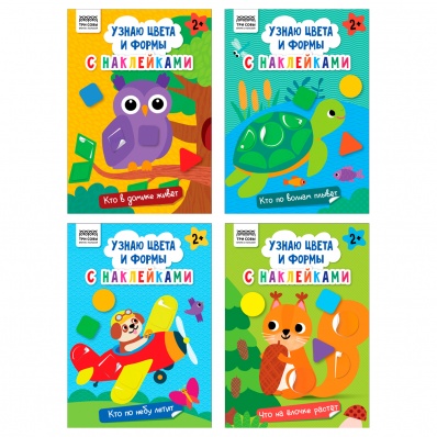 Книжка с наклейками А5 "Узнаю цвета и форму" 8стр. ТРИ СОВЫ КзА5_н_8_64312