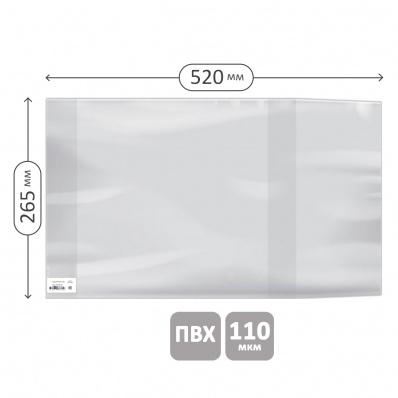 Обложка д/учеб. 26,5*52,0см (Школа России 1-4кл) 110мкм ПВХ GLPVC265,110U