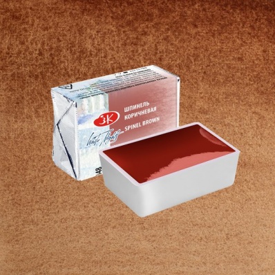 Акварель в кювете Шпинель коричневая  ЗХК 448