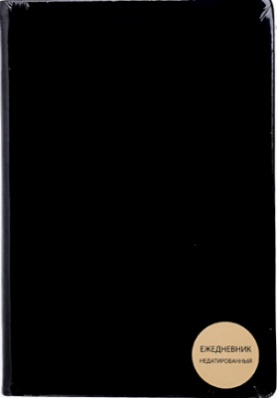 Ежедневник А5 недатир. 152л.."Параграф" искус. кожа, черный  ЕКП52115201