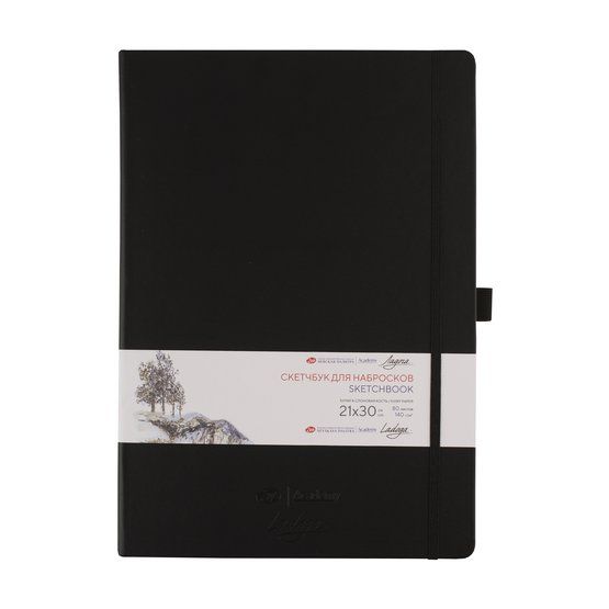 Скетчбук для набросков "Ладога" 21х30см, черный, 140г/м2, 80л, слоновая кость