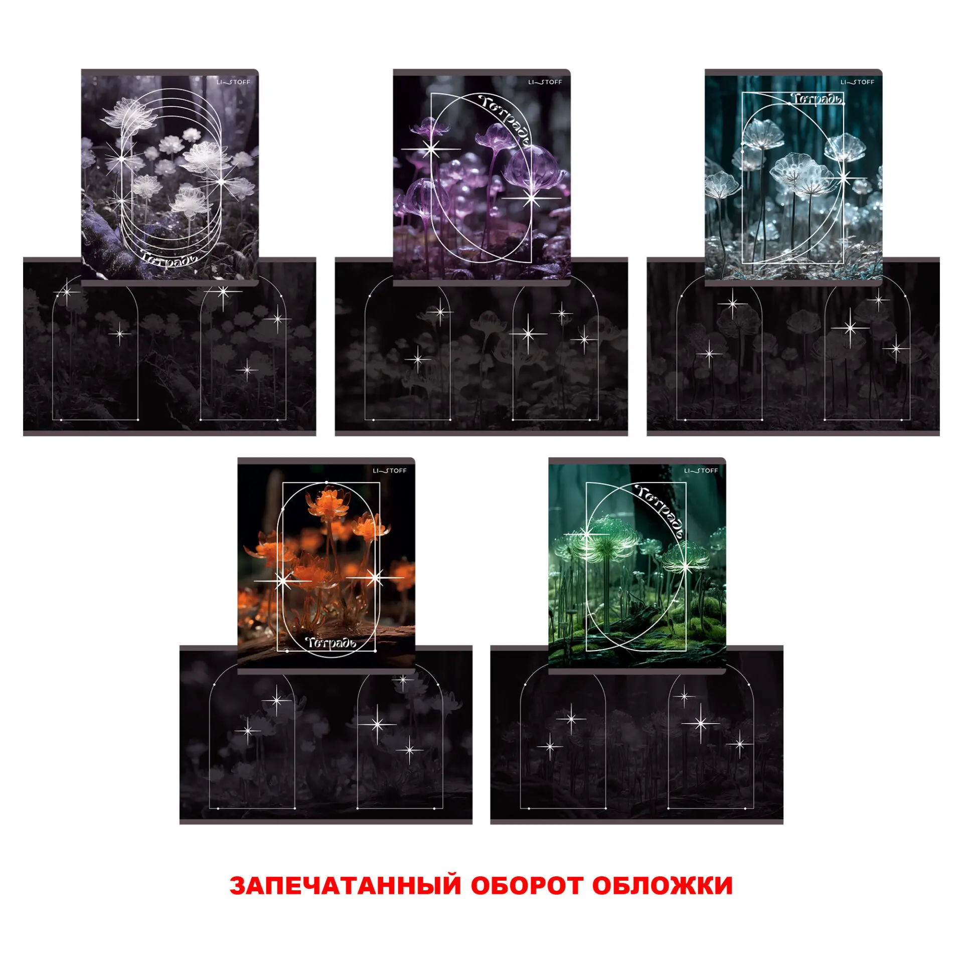 Тетрадь 48л. кл. "Драгоценные цветы" ТК489296