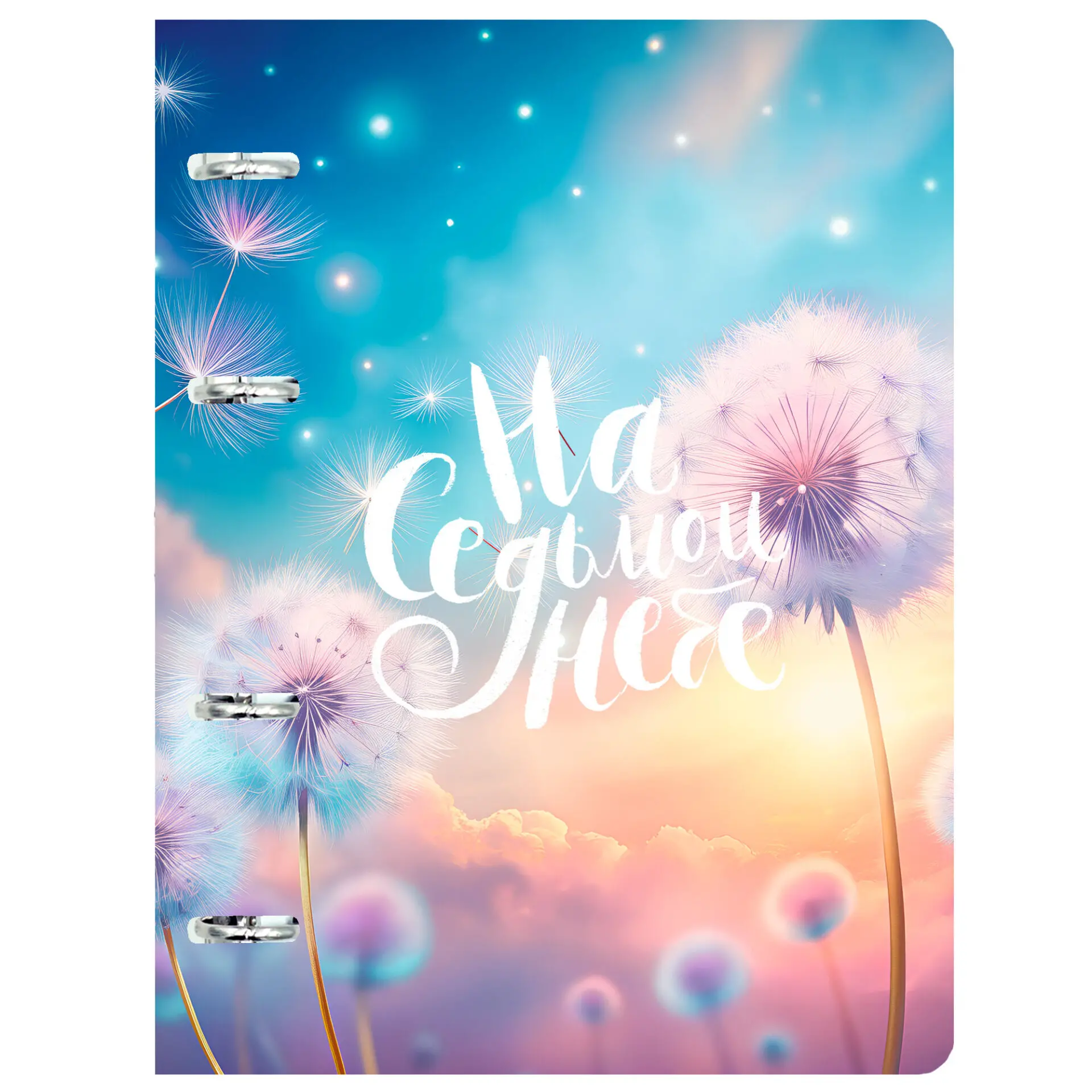 Тетрадь на кольцах А5 100л. "Счастье"  ТК2Л1005503