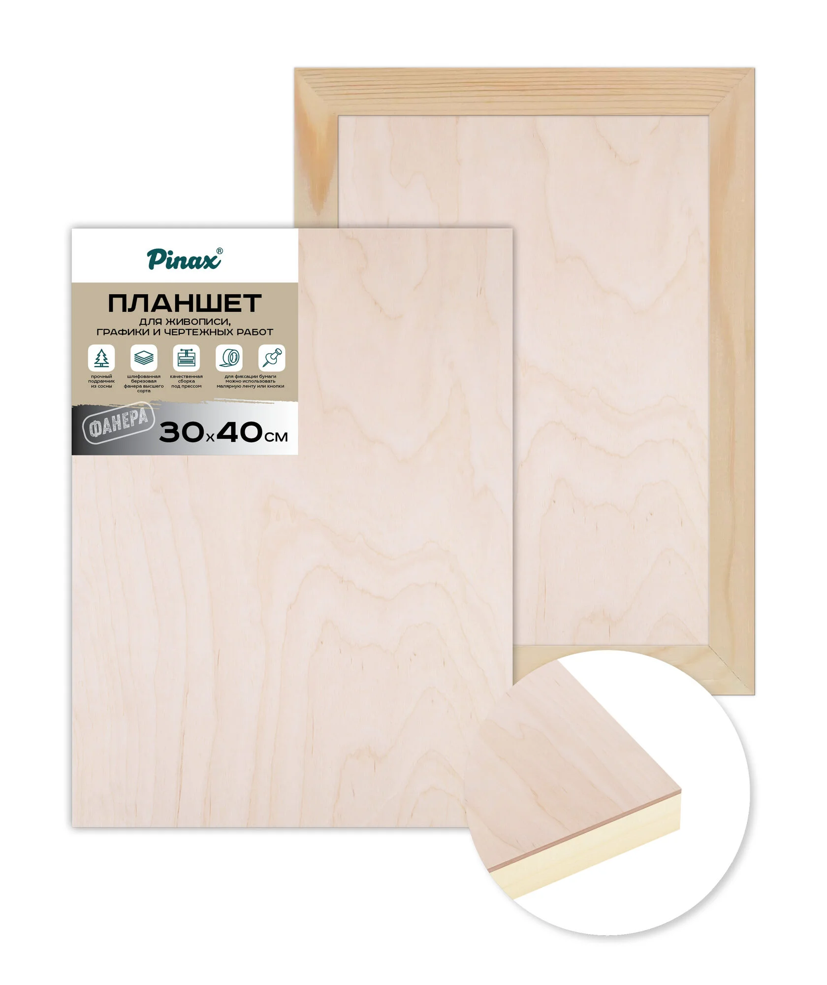 Планшет из фанеры 55х75 на подрамнике, арт. DPF5575