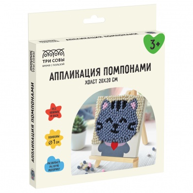 Аппликация с помпонами ТРИ СОВЫ "Котик" 20*20см, на подрамнике ALP_58914