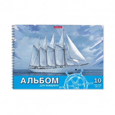 Альбом д/рис 10л. на спир. с акварельной бумагой "Морская прогулка" ЕК 58590
