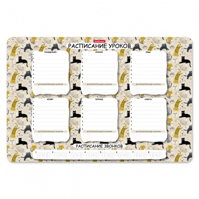 Расписание уроков А3 "Lying Cats" пластиковое ЕК 58310
