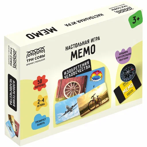 Игра настольная "Мемо. Изобретения человечества" 50 карточ.ТРИ СОВЫ НИ_55048