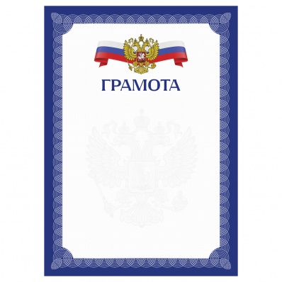 Грамота BG, синяя  Г4_06412