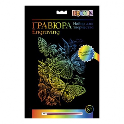 Гравюра А4 "Бабочки", 350г,  радужный эффект
