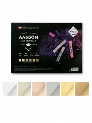 Альбом-склейка для пастели А3 "Мастер Класс", светлые тона, 6цв, 160г/м2, 40% хлопок, 12л