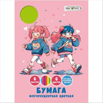 Бумага флуоресцент. 205х290мм 6цв/6л. "Подружки" ЦБФ166431