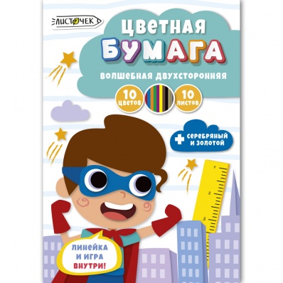 Бумага цв. двухст. мел. А4 10цв/10л.  "Супер-герой" ЦБВМ21010452
