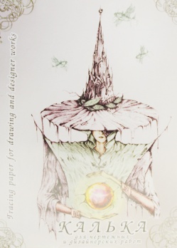 Калька бумажная А3 40л. в папке КДР/А3