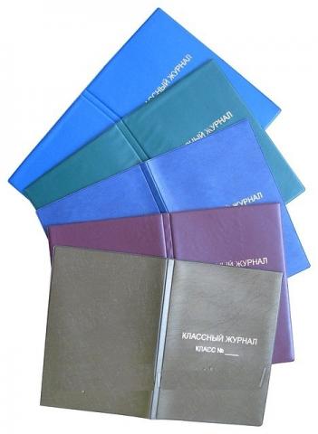 Обложка д/классного журнала 31*44см цветн. ПВХ с тисн. L-15-635