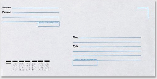 Конверт Е65 110*220 Куда-Кому с силикон.лентой