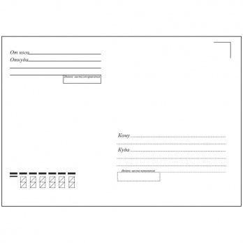 Конверт С4 229*324 Куда-Кому с силикон.лентой NOTA POST 3590