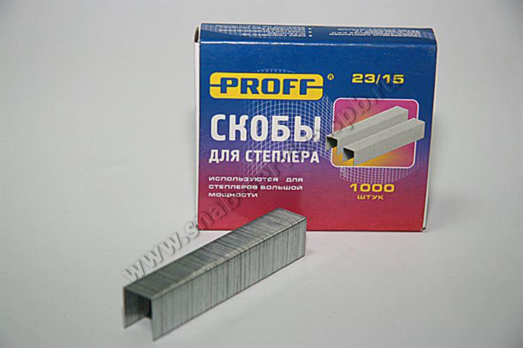 Скобы д/степлера №23/20 (1000шт/уп.)     К23К