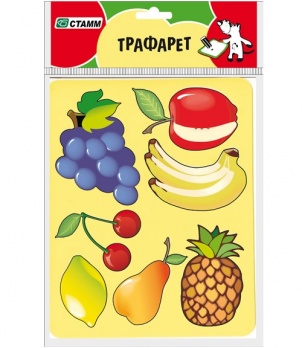 Трафарет-раскраска "Фрукты"  ТТ95