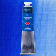 Краска худ. масло Ультрамарин светлый Л 46мл